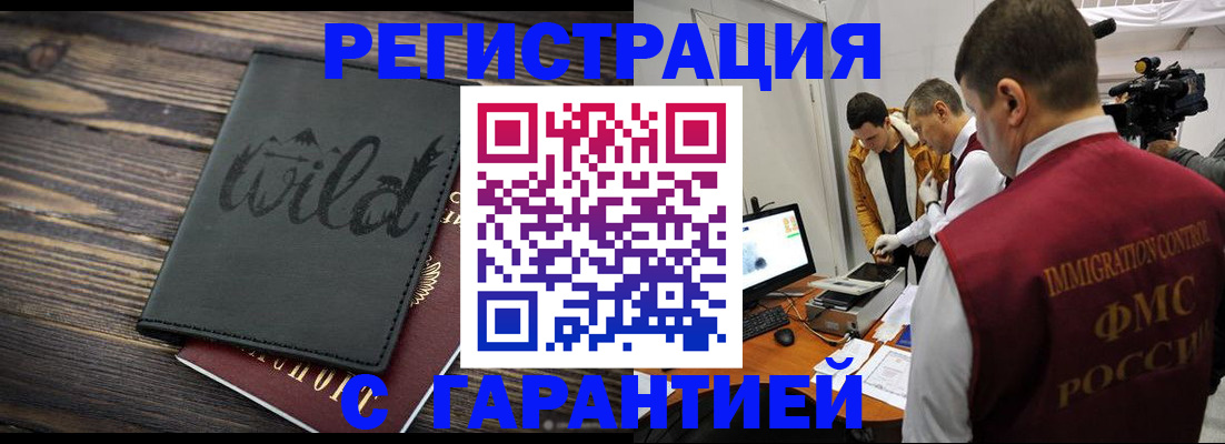 прописка для кредита в Гуково