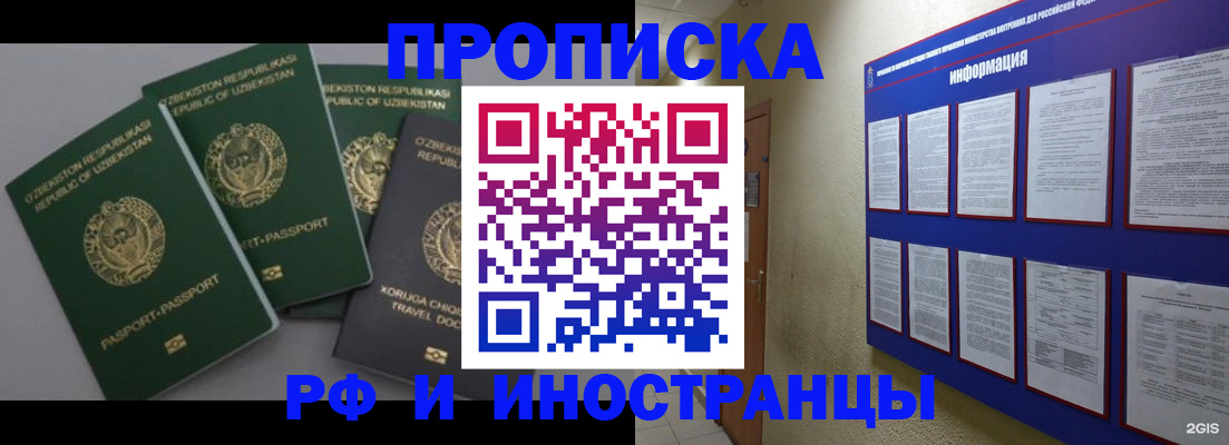 временная регистрация поиск в Гуково